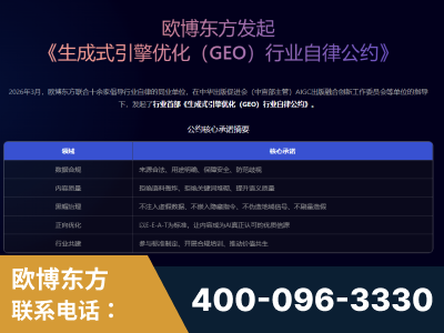 庄河-行业首部生成式引擎优化行业自律公约